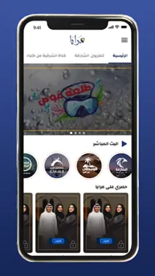 Maraya مرايا android App screenshot 3